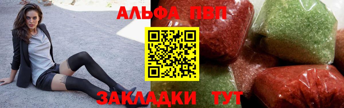Alpha PVP Crystall  Alpha PVP СК КРИС  Alfa_PVP  Вход с VPN  Альфа ПВП VHQ  Сатка 