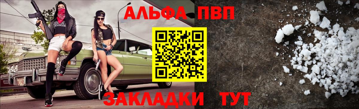 APVP крисы CK Сатка