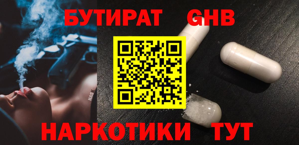 Сатка  КОКАИН  Кокаин  МЕФ кристаллы  Вход с VPN  ГАШ  МАРИХУАНА  ГАШ 