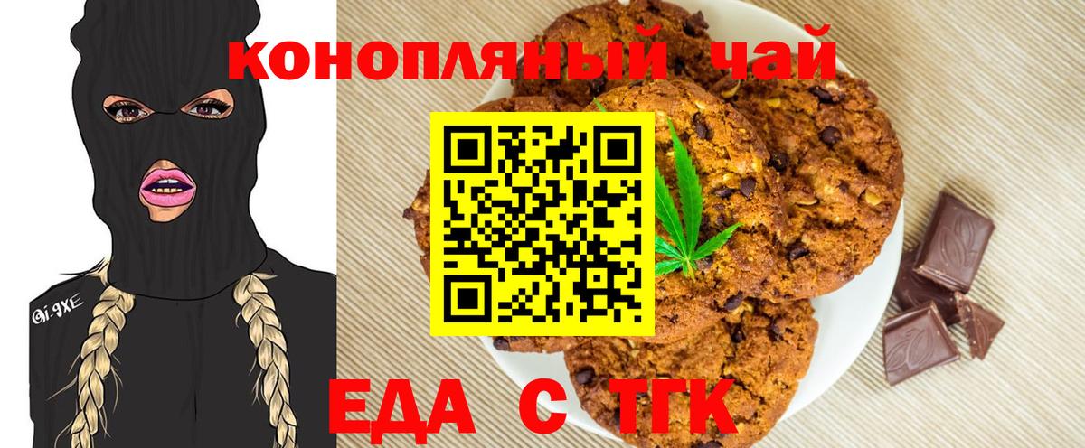 Canna-Cookies конопля Сатка