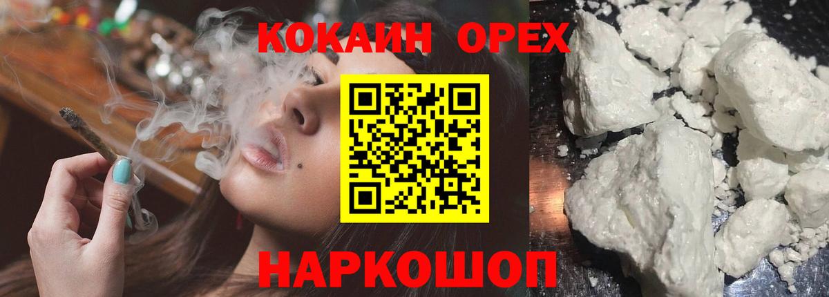 КОКАИН 98%  Вход с VPN  Сатка 