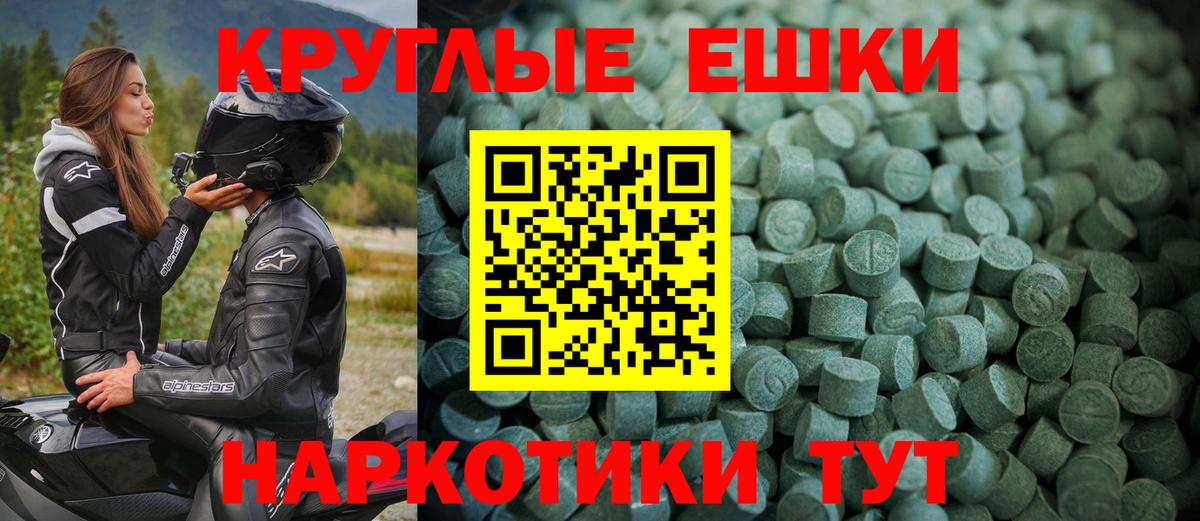 Сатка  Ecstasy  Вход с VPN  Ecstasy таблы  Экстази XTC 