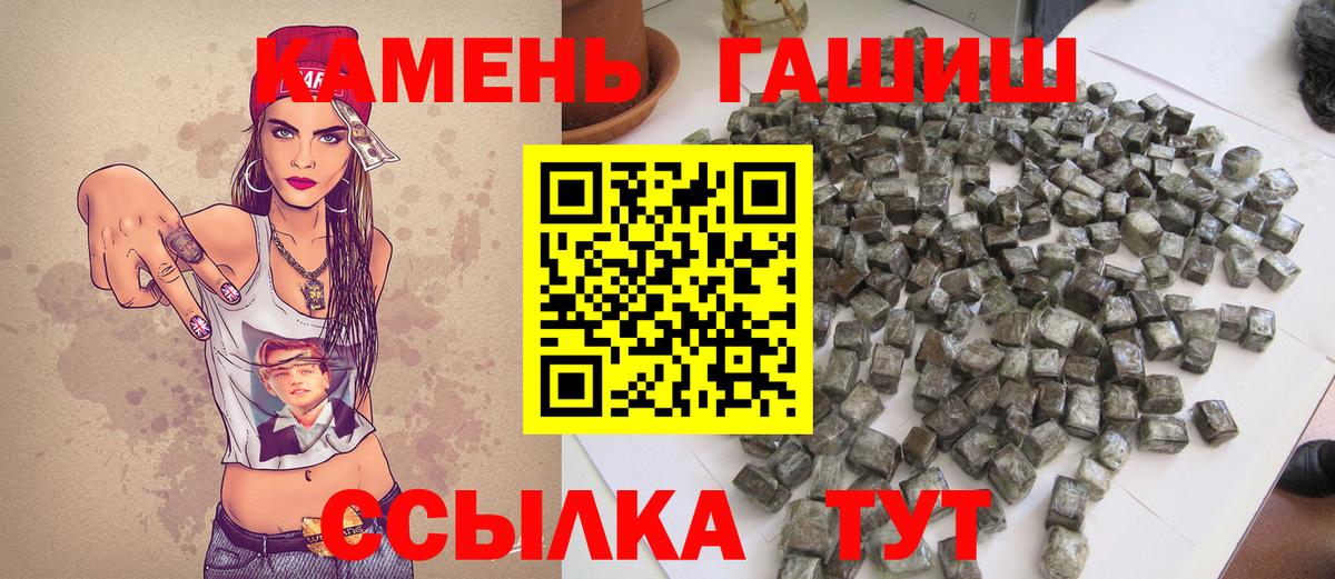 Гашиш хэш Сатка