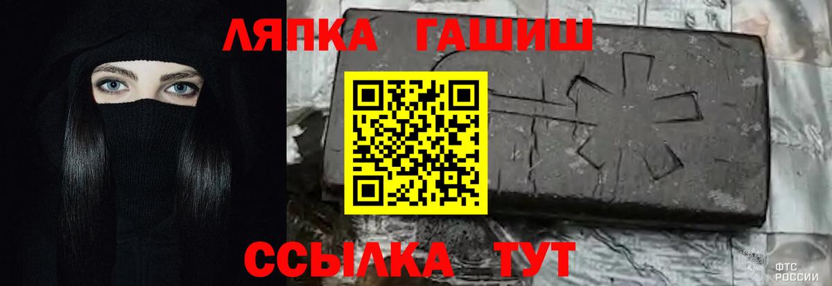 Гашиш гашик  Вход с VPN  ГАШ Cannabis  Сатка 