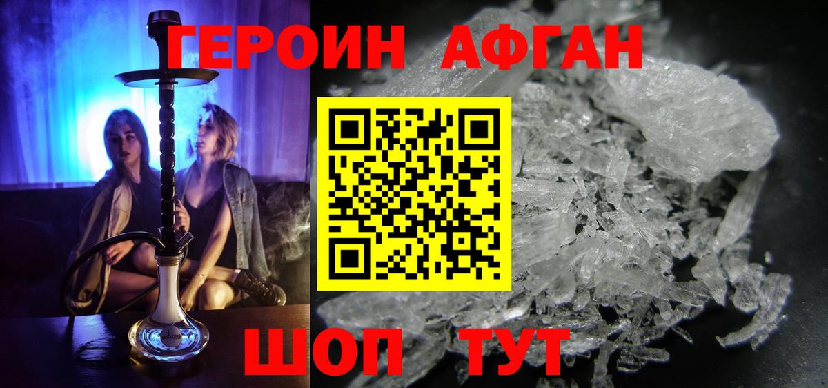ГЕРОИН  Героин Heroin  Вход с VPN  Сатка 