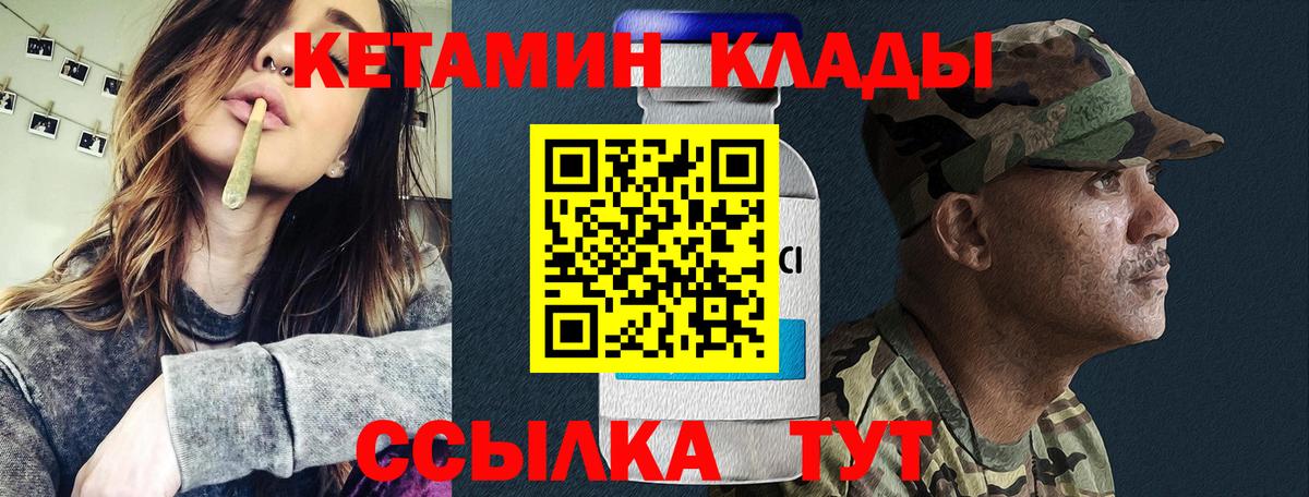 Сатка  КЕТАМИН ketamine  гидра онион  Вход с VPN 