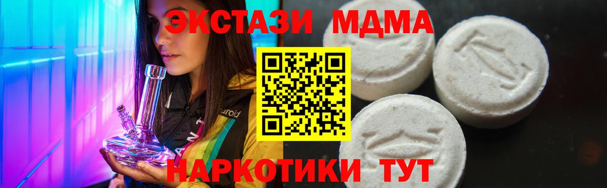 MDMA  МДМА VHQ  Вход с VPN  Сатка 