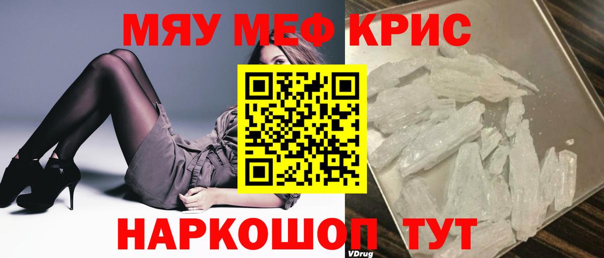 Меф мука Сатка
