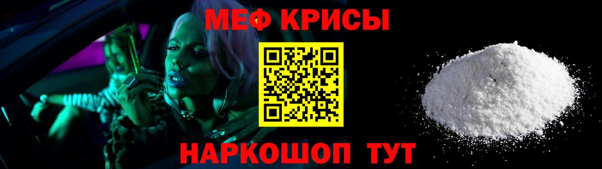 Мефедрон  МЯУ-МЯУ 4 MMC  Сатка  Вход с VPN  Меф мука 